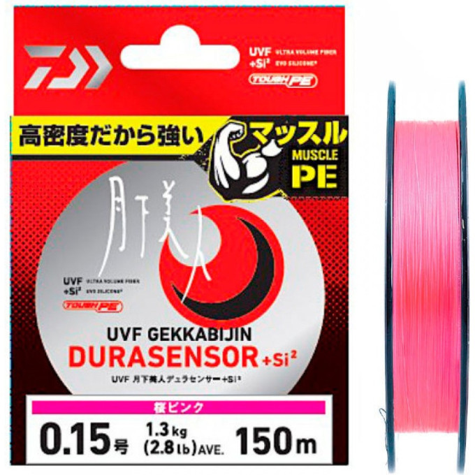 Леска DAIWA UVF GEKKABIJIN DURA SENSOR +Si2 150м 0,15 (Розовая) 07303651